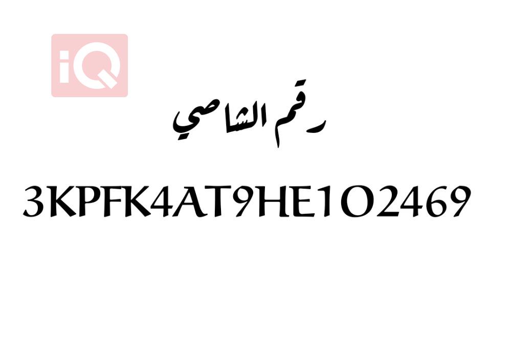 كيا فورتي